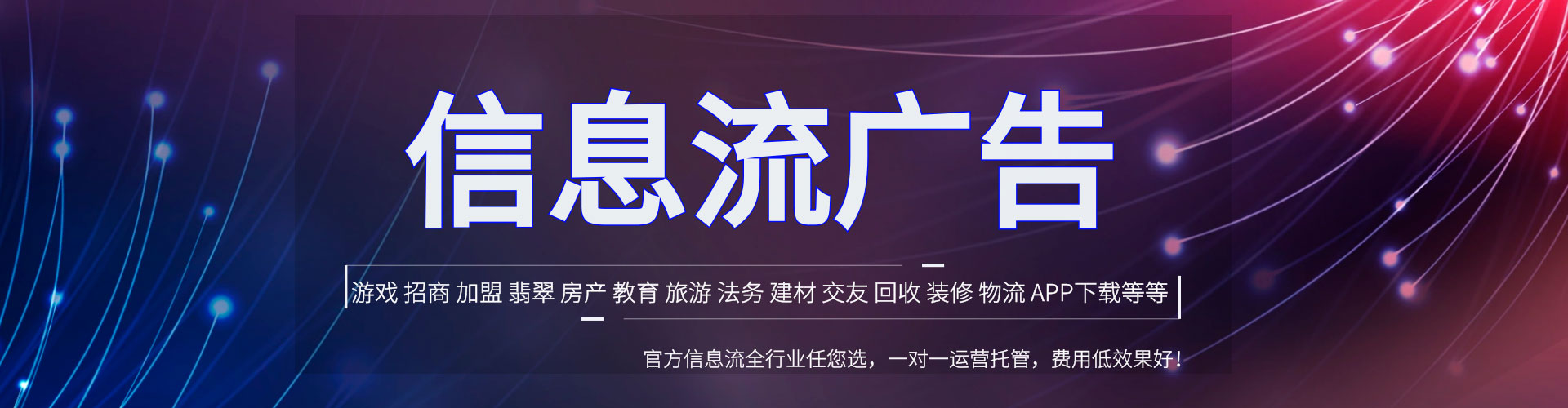福绵信息流优化